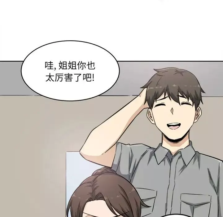 最惨房东并不惨-第63话 - 图片 48