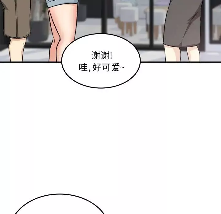 最惨房东并不惨-第63话 - 图片 58