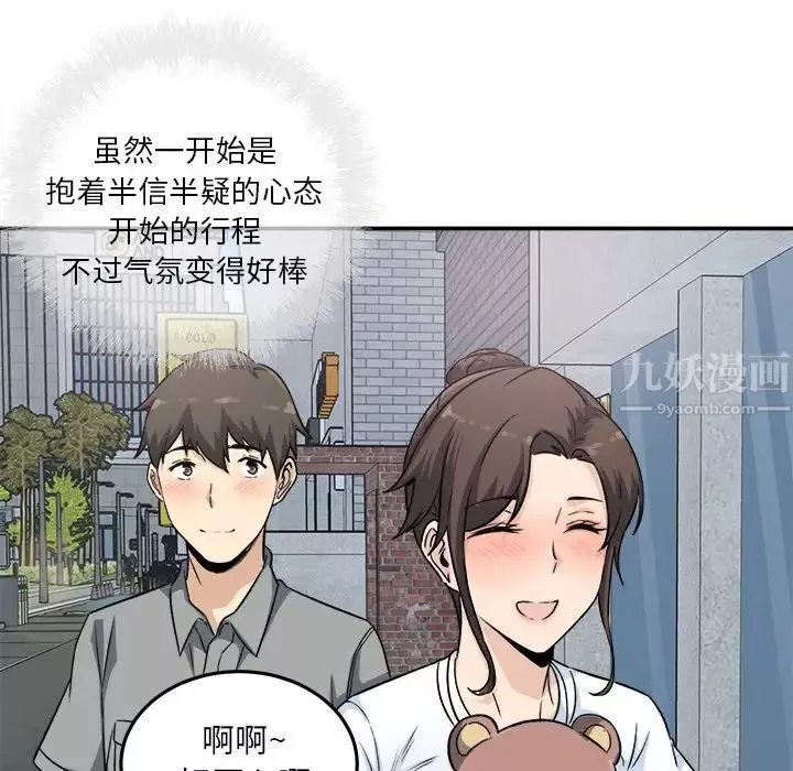 最惨房东并不惨-第63话 - 图片 66