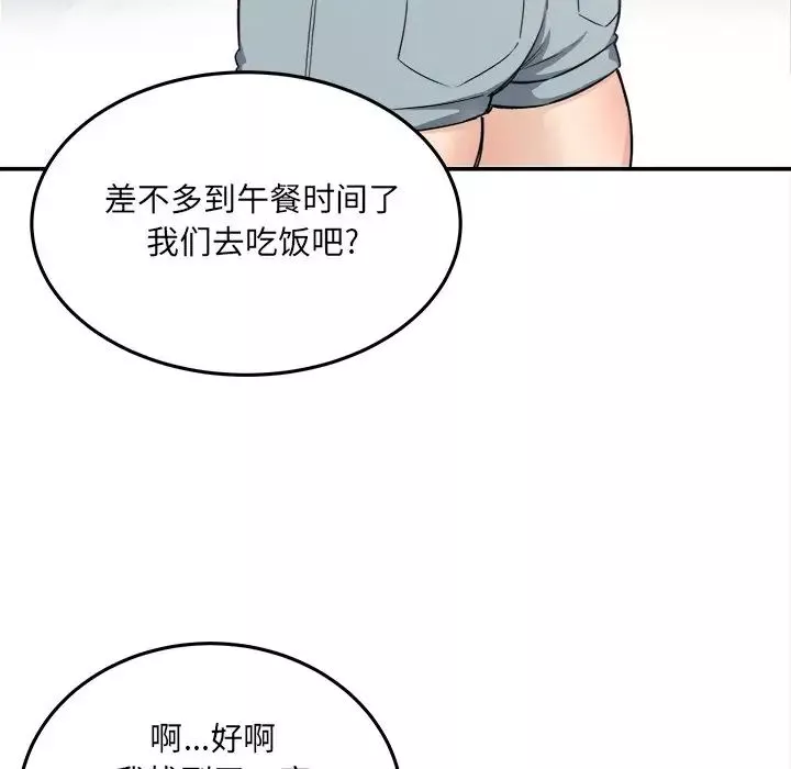 最惨房东并不惨-第63话 - 图片 70