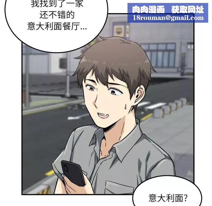 最惨房东并不惨-第63话 - 图片 71