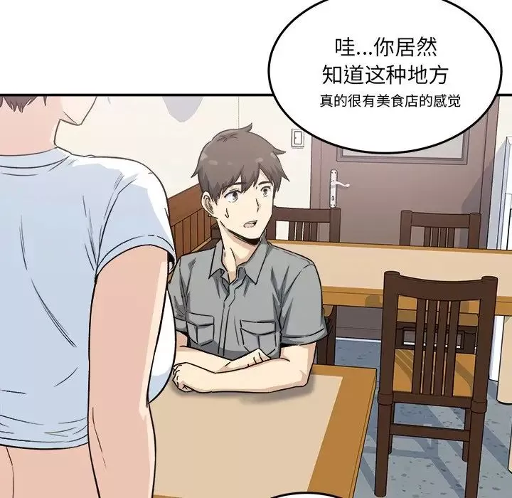 最慘房東並不慘第63話