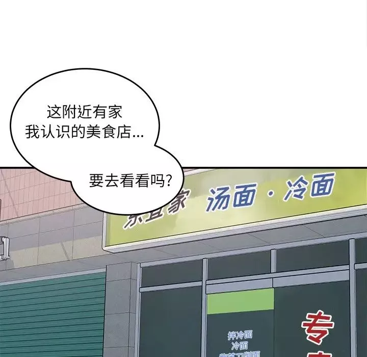 最惨房东并不惨-第63话 - 图片 74