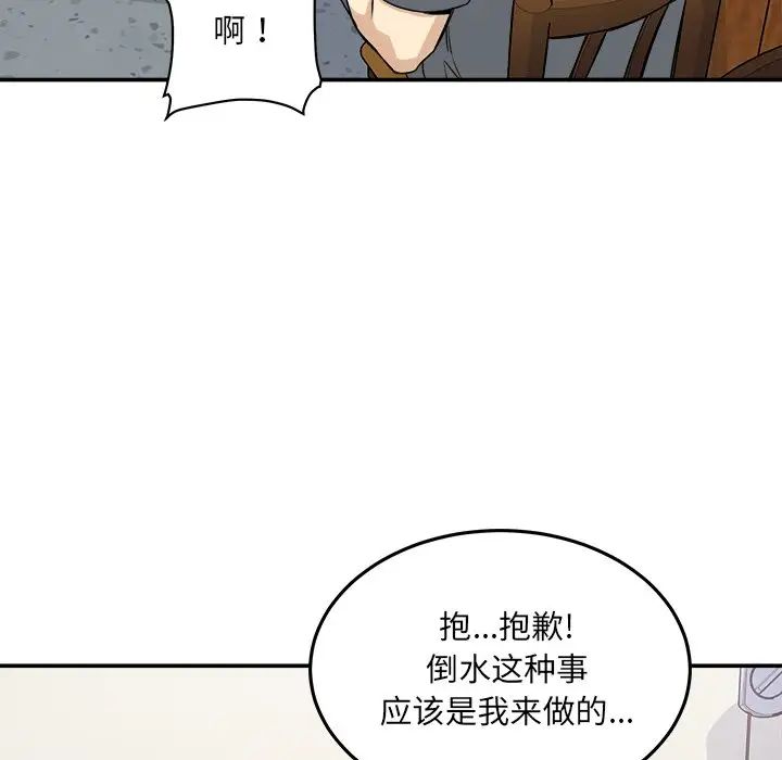 最慘房東並不慘第63話