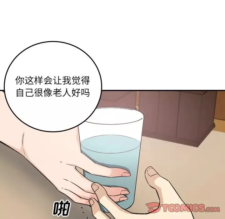最慘房東並不慘第63話