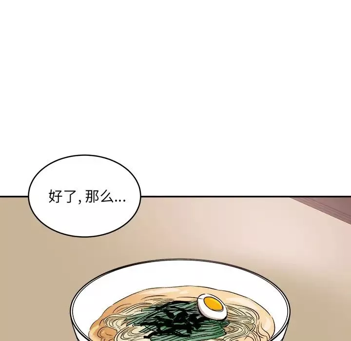 最惨房东并不惨-第63话 - 图片 84