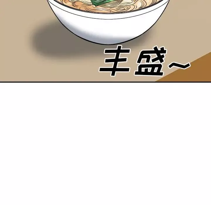最慘房東並不慘第63話