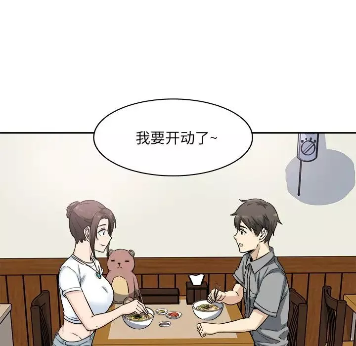 最慘房東並不慘第63話
