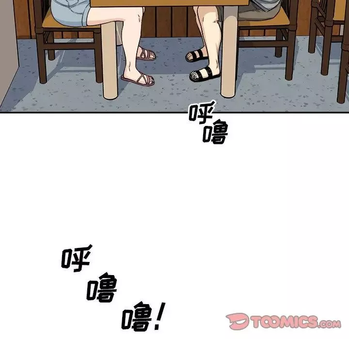 最慘房東並不慘第63話