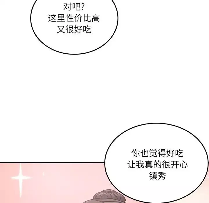 最慘房東並不慘第63話