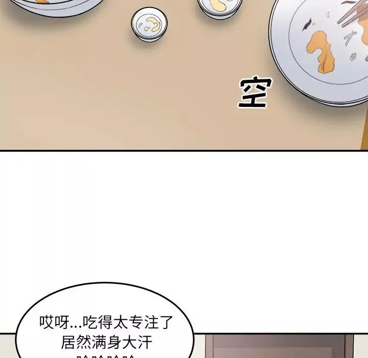 最慘房東並不慘第63話