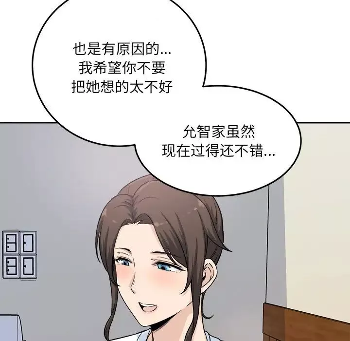 最慘房東並不慘第63話