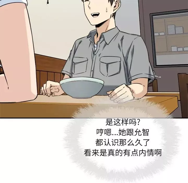 最慘房東並不慘第63話