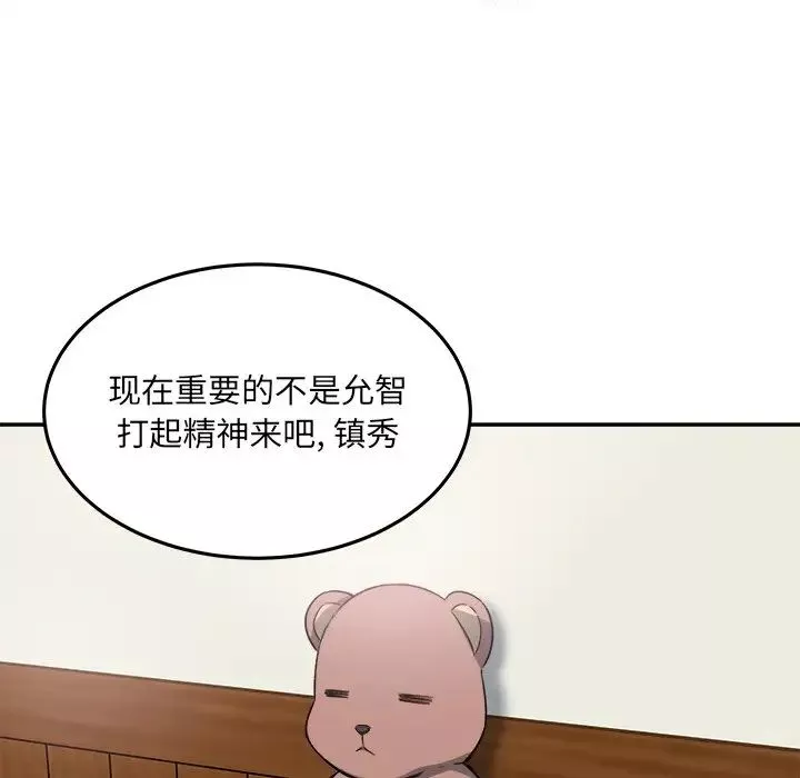 最慘房東並不慘第63話