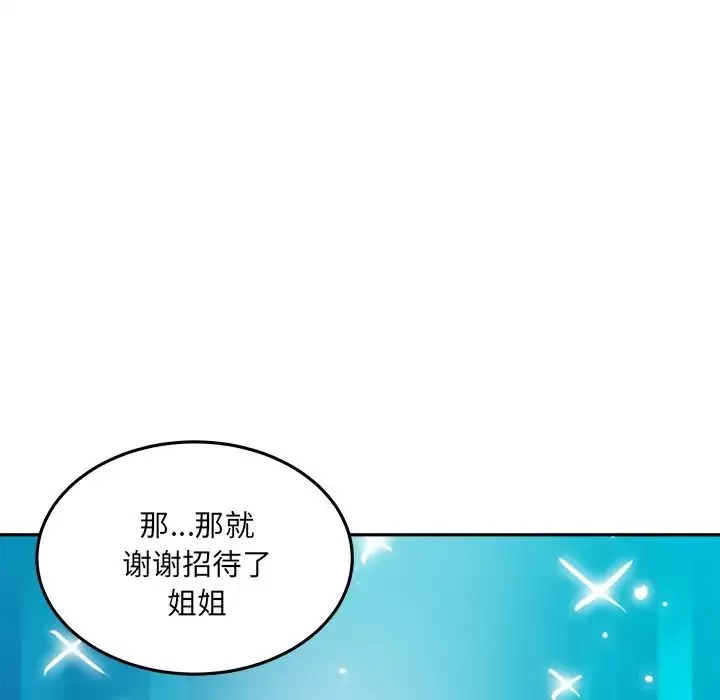 最慘房東並不慘第63話