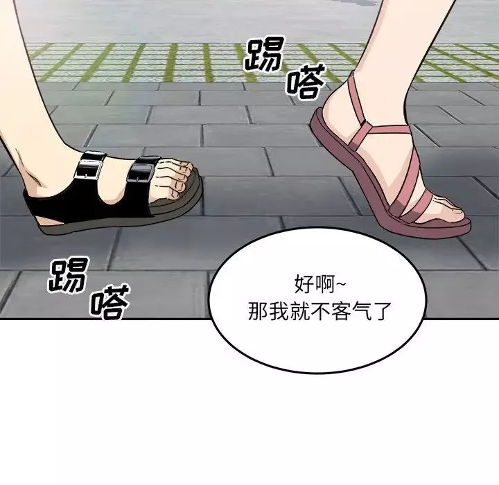 最慘房東並不慘第63話