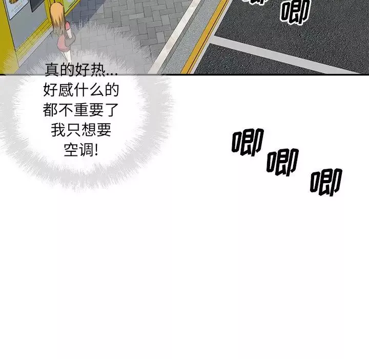 最慘房東並不慘第63話