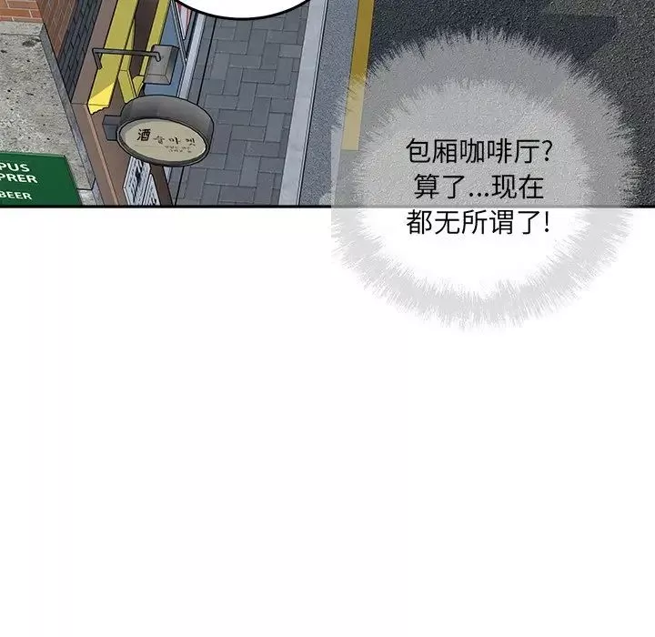 最惨房东并不惨-第63话 - 图片 121