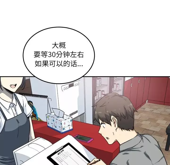 最慘房東並不慘第63話