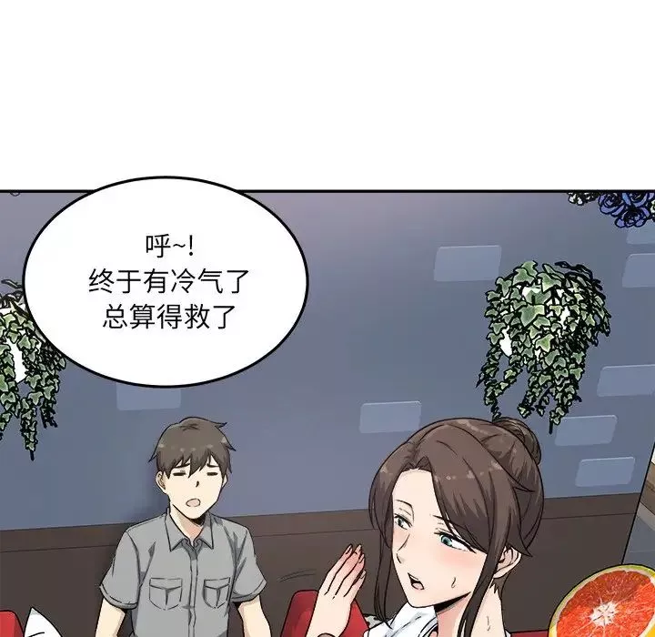最惨房东并不惨-第63话 - 图片 126