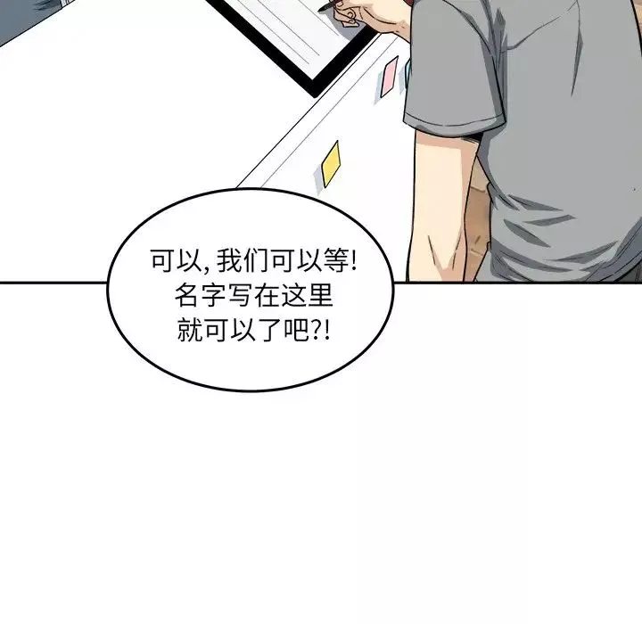 最慘房東並不慘第63話