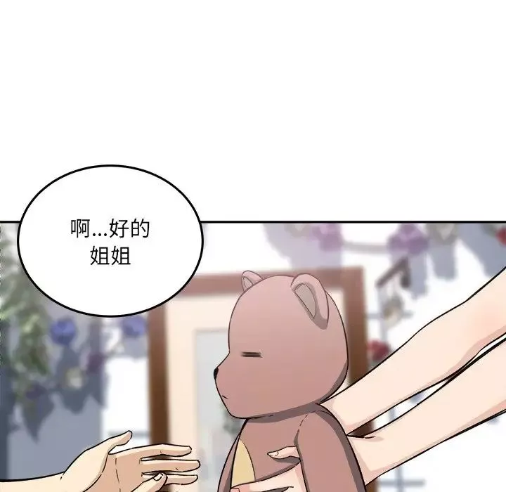 最惨房东并不惨-第63话 - 图片 128