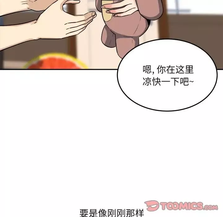 最慘房東並不慘第63話
