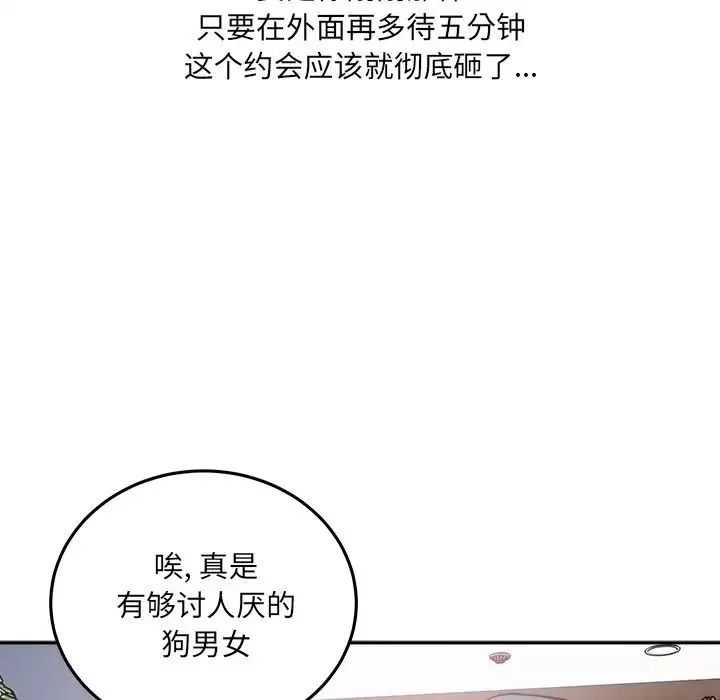 最慘房東並不慘第63話