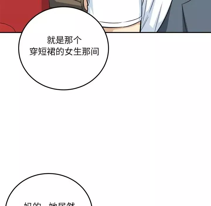 最慘房東並不慘第63話