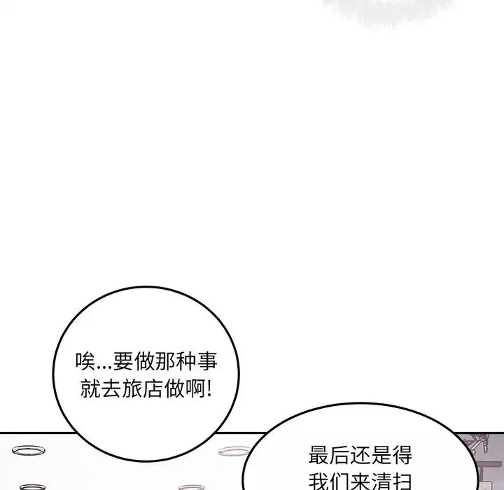 最慘房東並不慘第63話