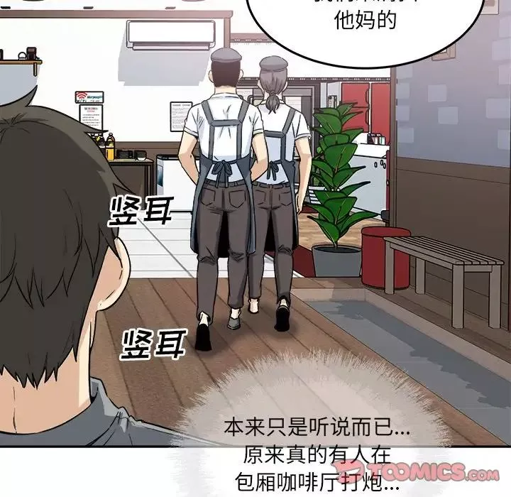 最惨房东并不惨-第63话 - 图片 135