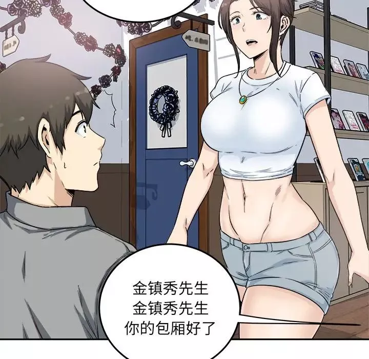 最惨房东并不惨-第63话 - 图片 137