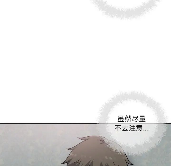 最慘房東並不慘第64話