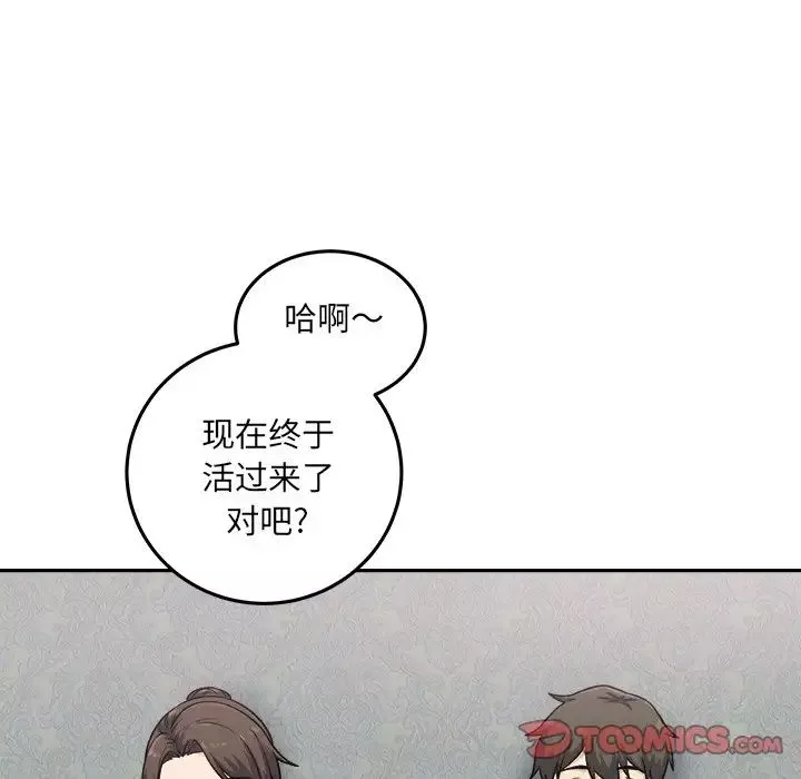最惨房东并不惨-第64话 - 图片 9
