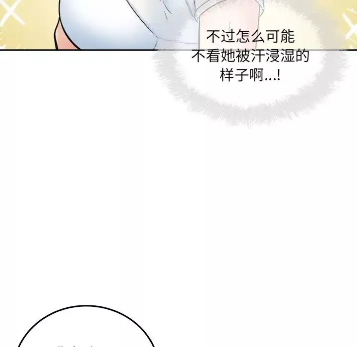 最惨房东并不惨-第64话 - 图片 14