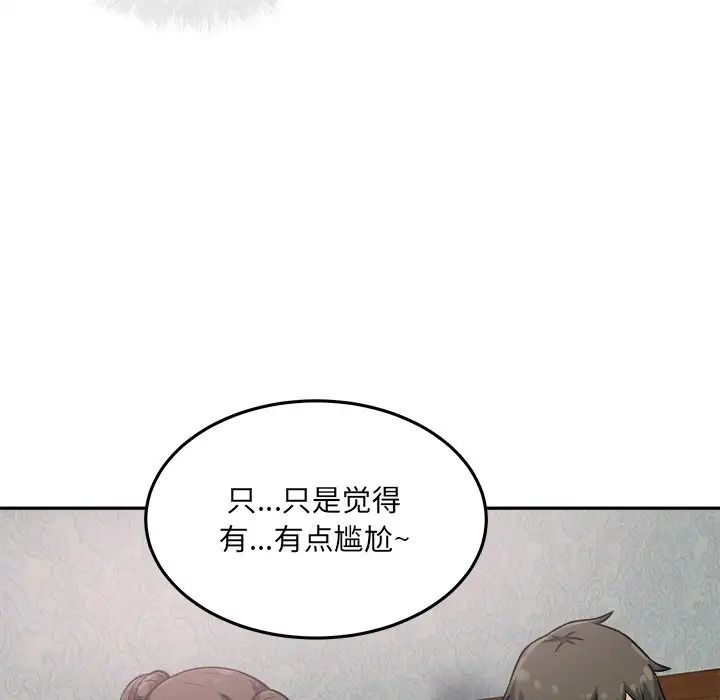 最慘房東並不慘第64話