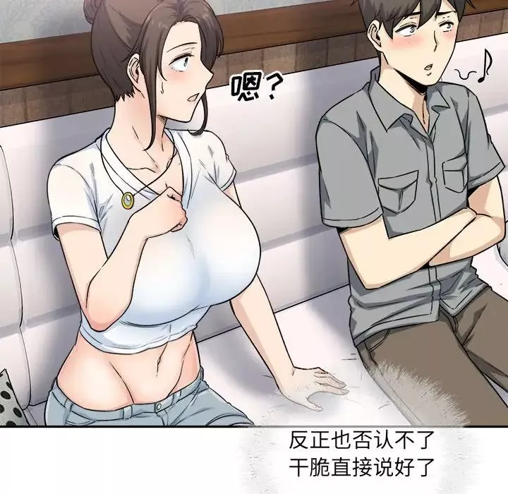 最惨房东并不惨-第64话 - 图片 19