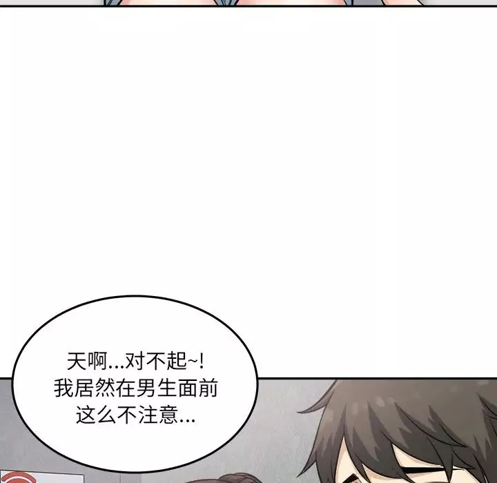 最慘房東並不慘第64話