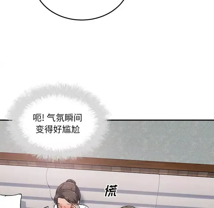 最惨房东并不惨-第64话 - 图片 24