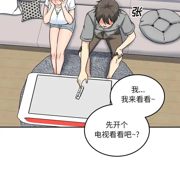 最慘房東並不慘第64話