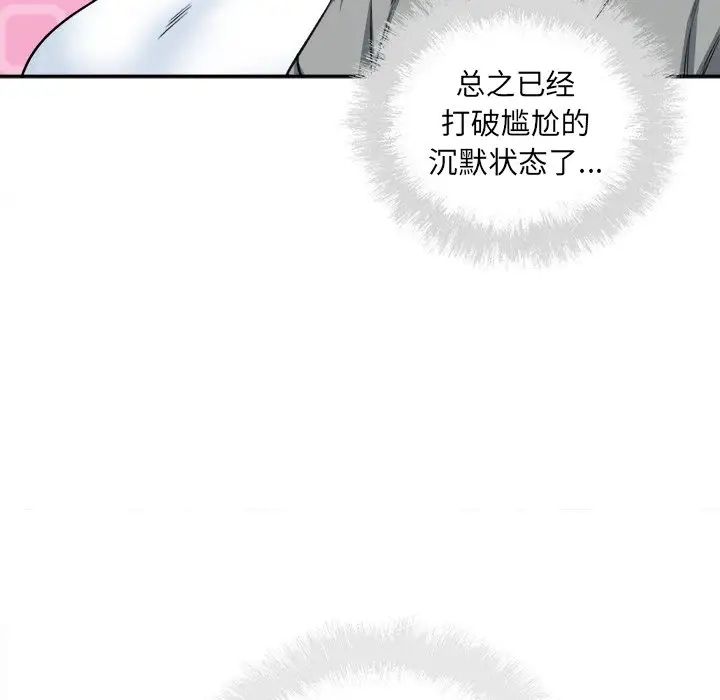 最慘房東並不慘第64話