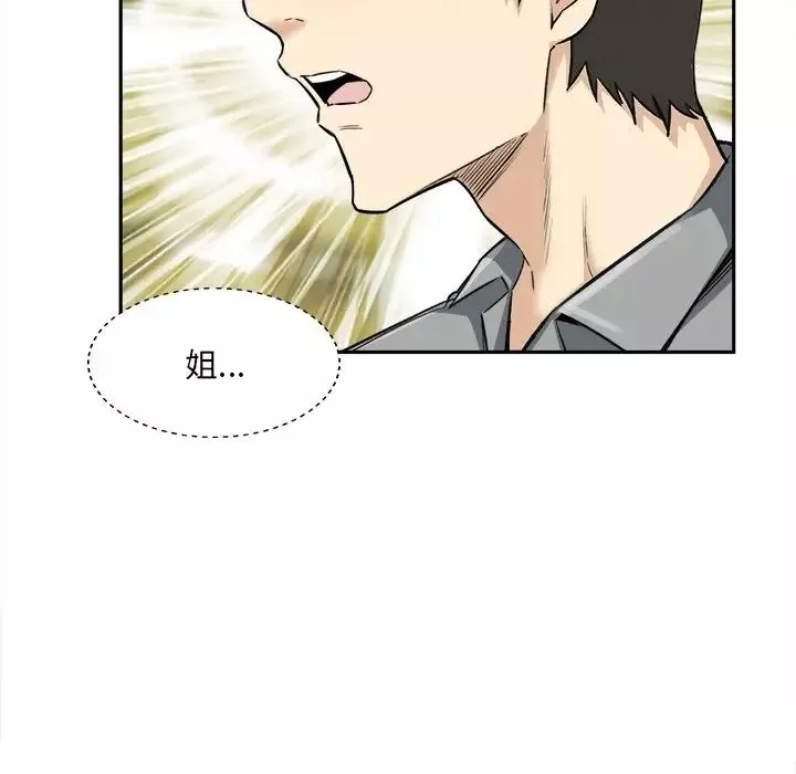 最慘房東並不慘第64話