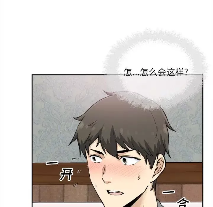 最惨房东并不惨-第64话 - 图片 37