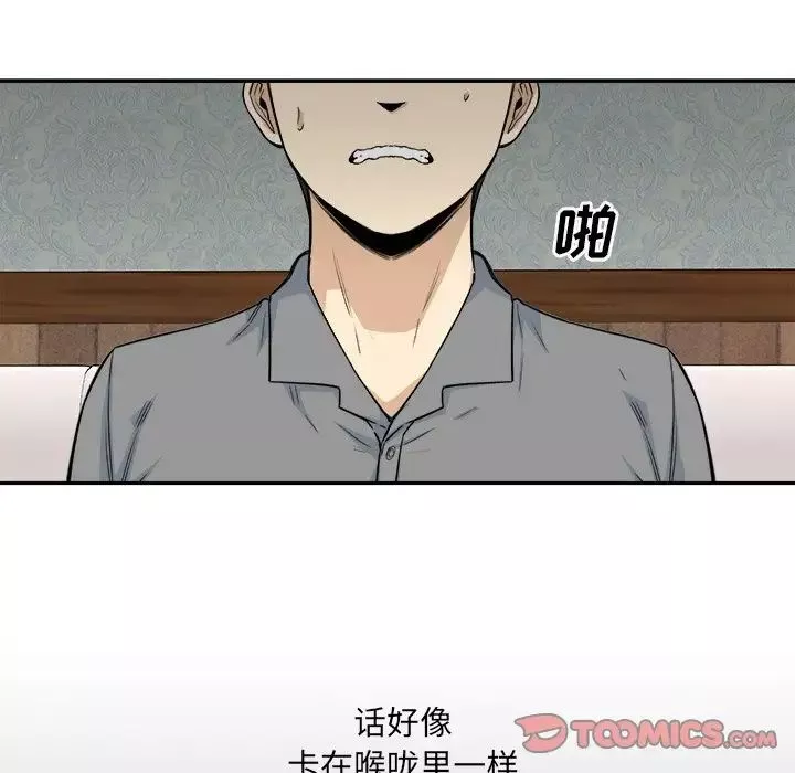 最慘房東並不慘第64話