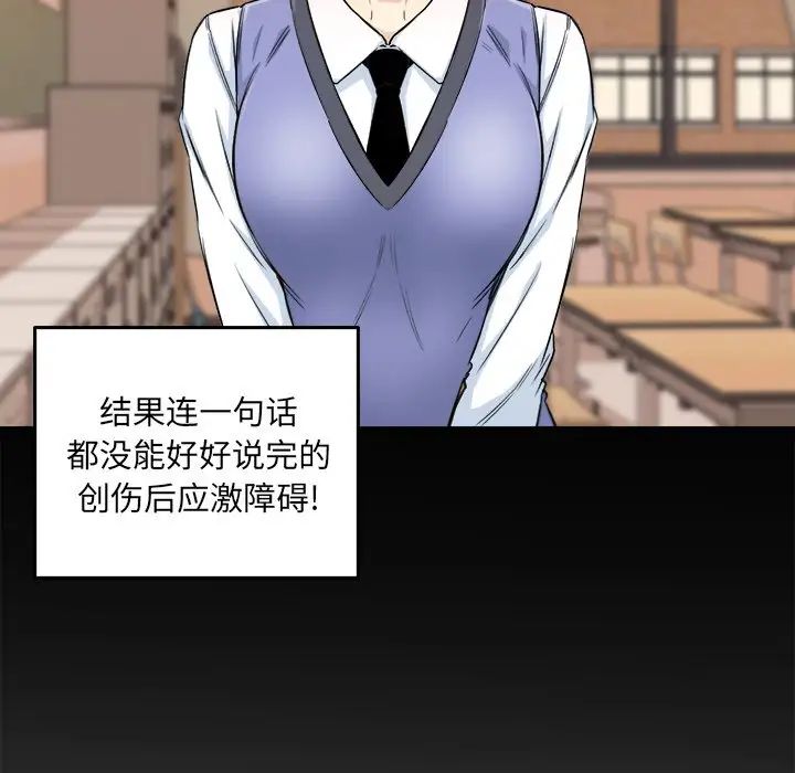 最慘房東並不慘第64話