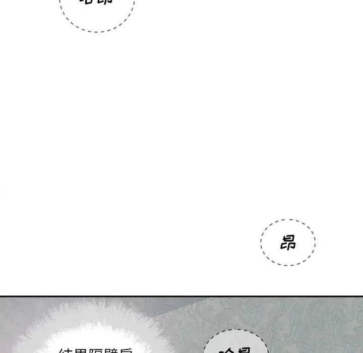 最惨房东并不惨-第64话 - 图片 46