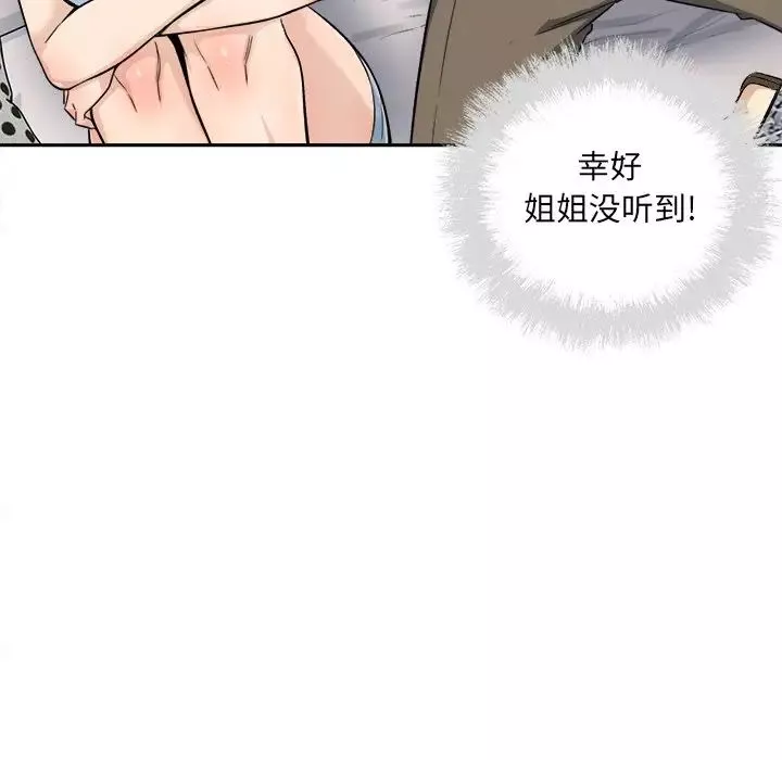 最惨房东并不惨-第64话 - 图片 48