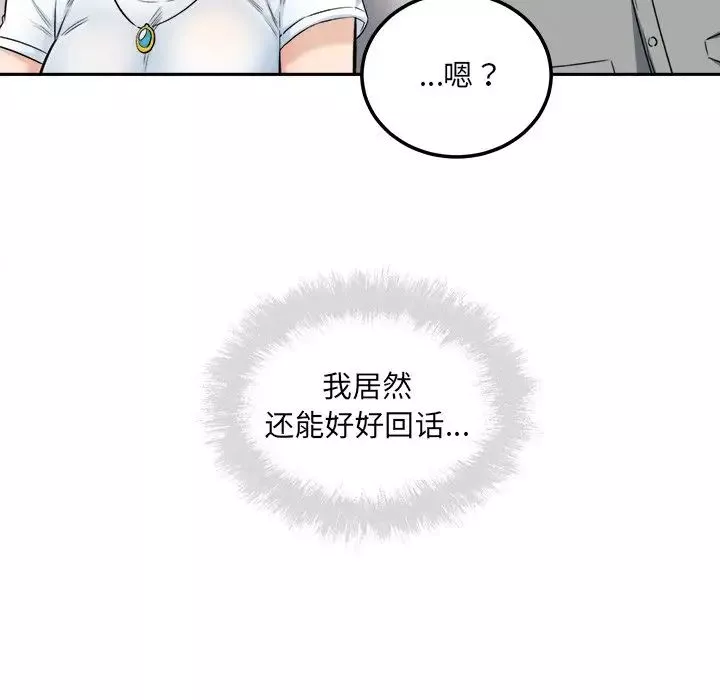 最惨房东并不惨-第64话 - 图片 50