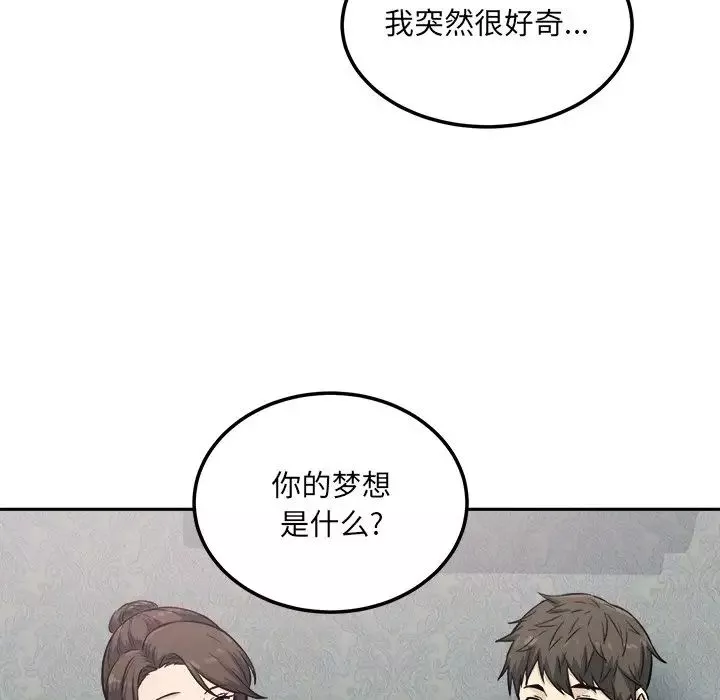 最惨房东并不惨-第64话 - 图片 52