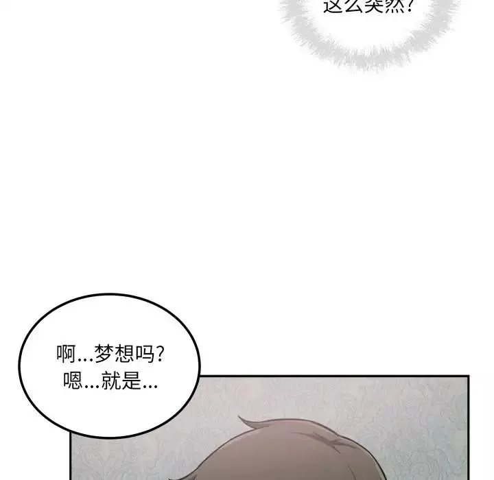 最惨房东并不惨-第64话 - 图片 54